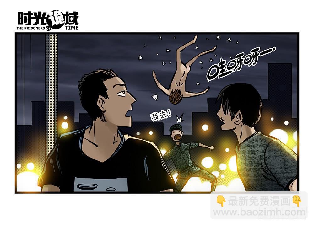 22集磊与落【下】-第56话