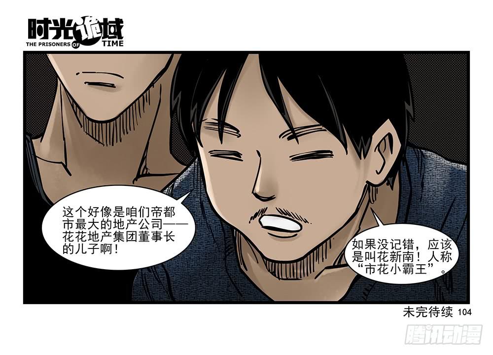 22集磊与落【下】-第56话