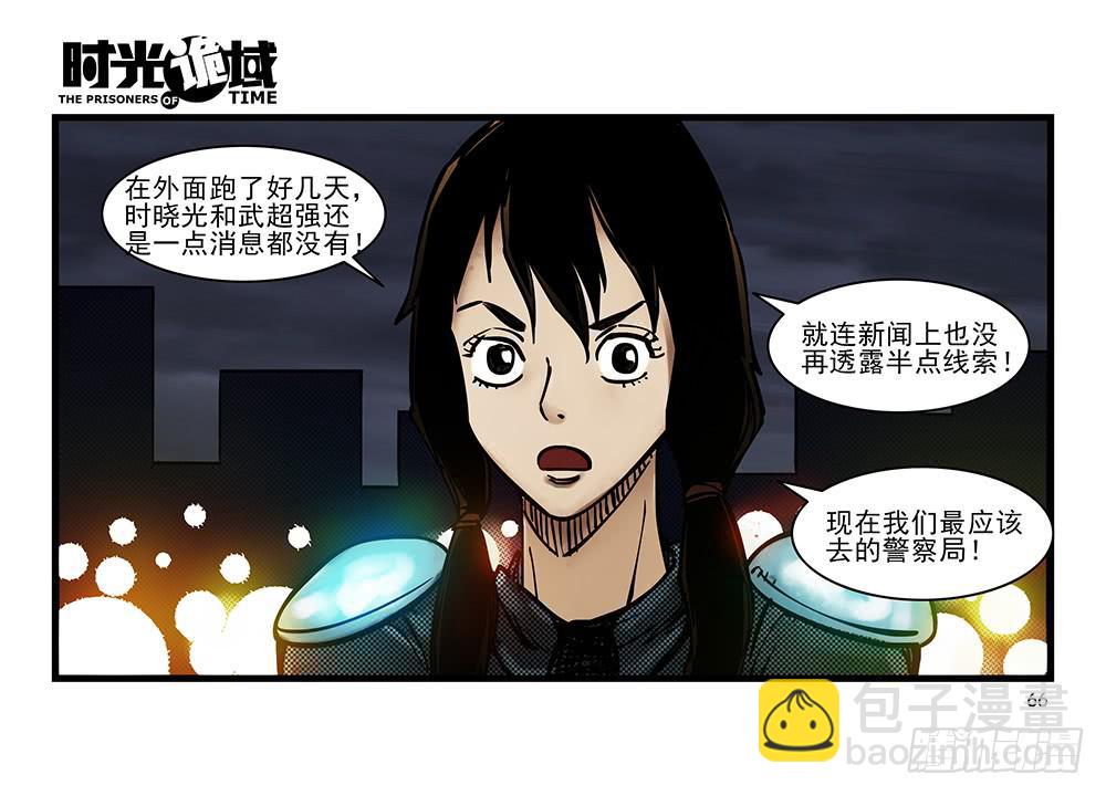 22集磊与落【下】-第56话