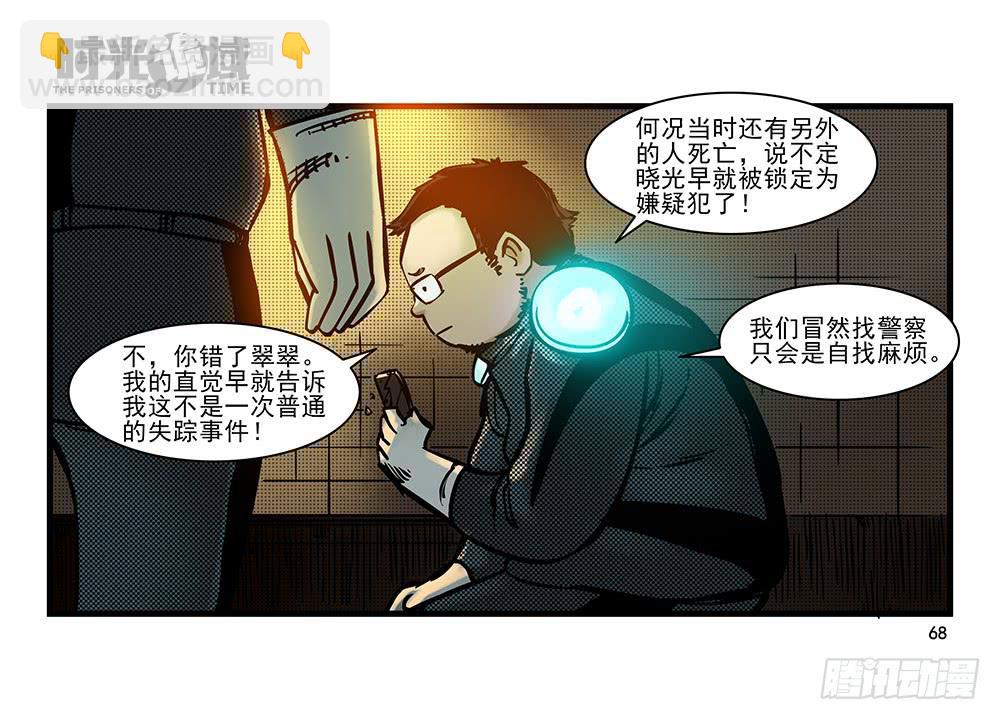 22集磊与落【下】-第56话