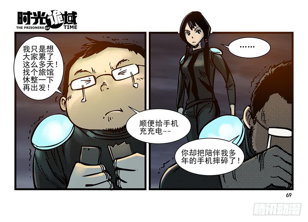 22集磊与落【下】-第56话