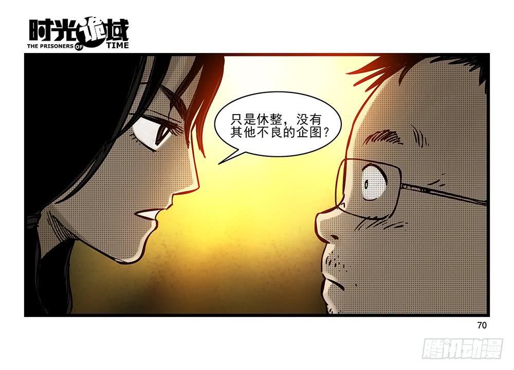 22集磊与落【下】-第56话