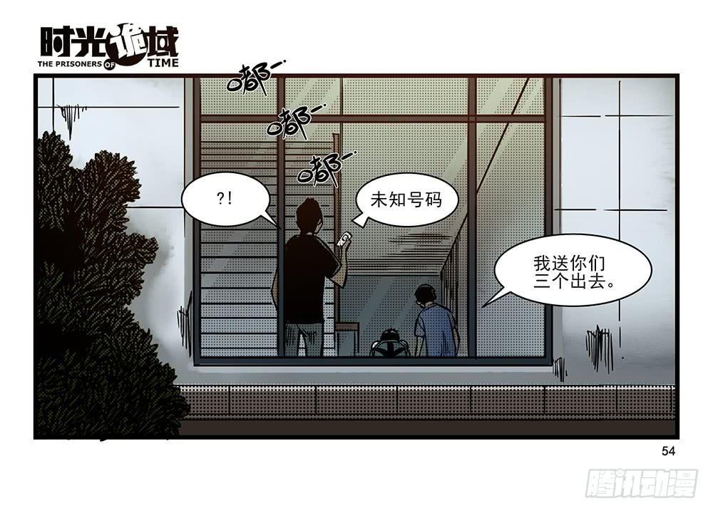 23集物以类聚【中】-第58话