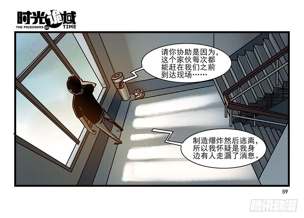 23集物以类聚【中】-第58话