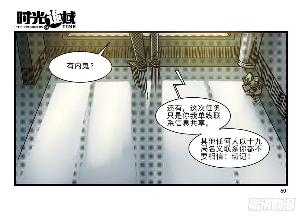 23集物以类聚【中】-第58话