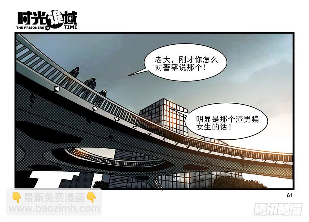 23集物以类聚【中】-第58话