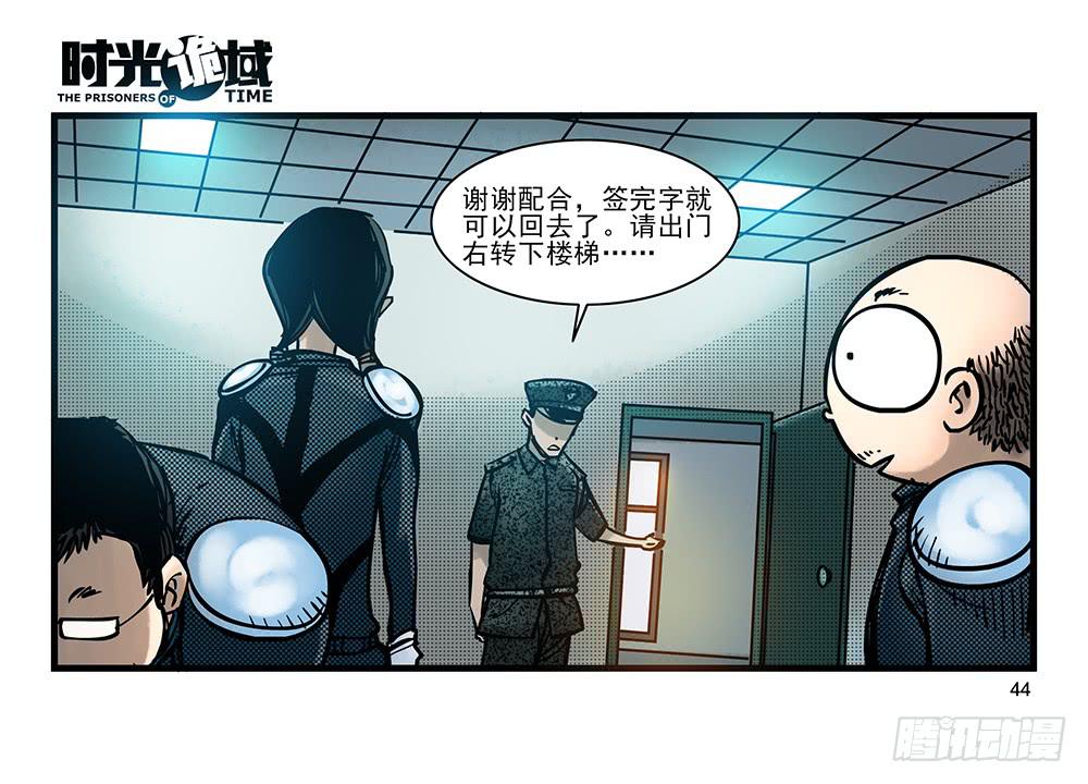 23集物以类聚【中】-第58话