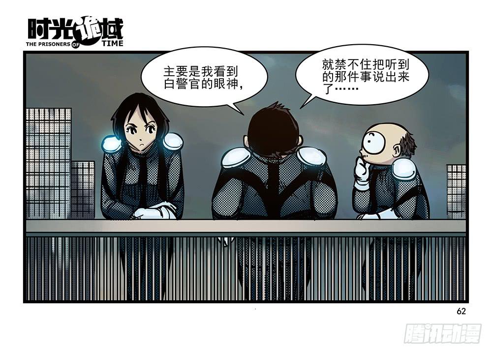 23集物以类聚【中】-第58话