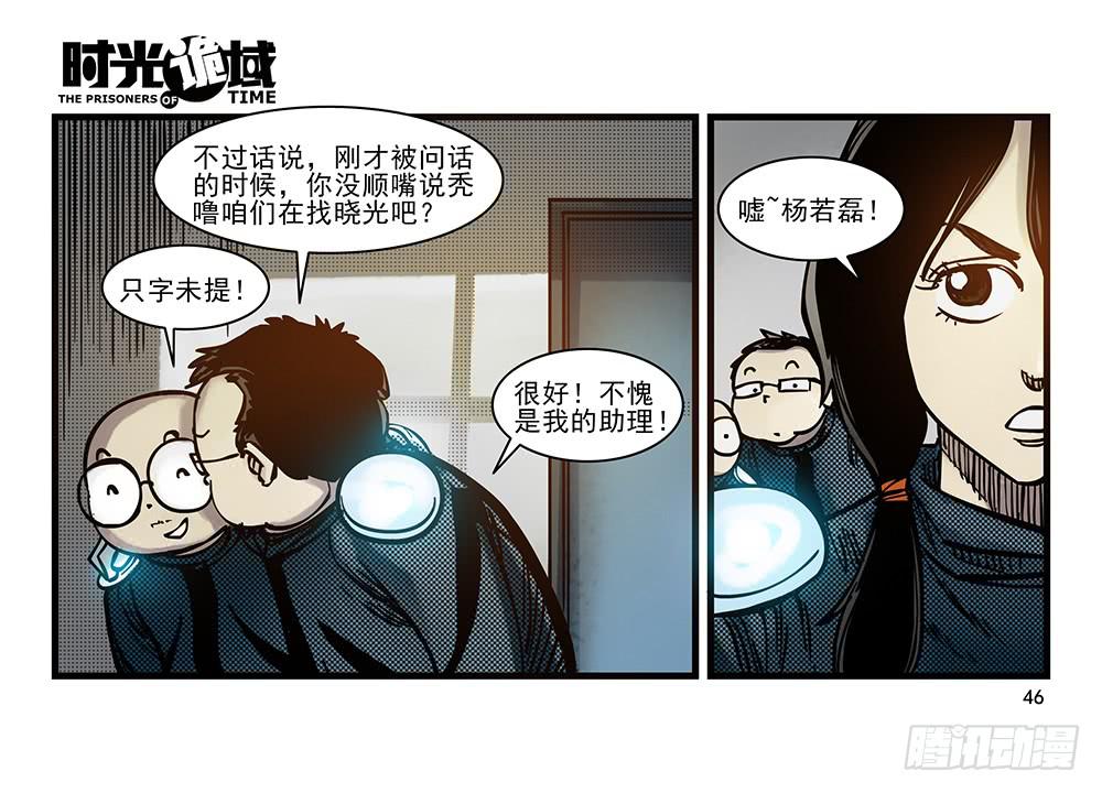 23集物以类聚【中】-第58话