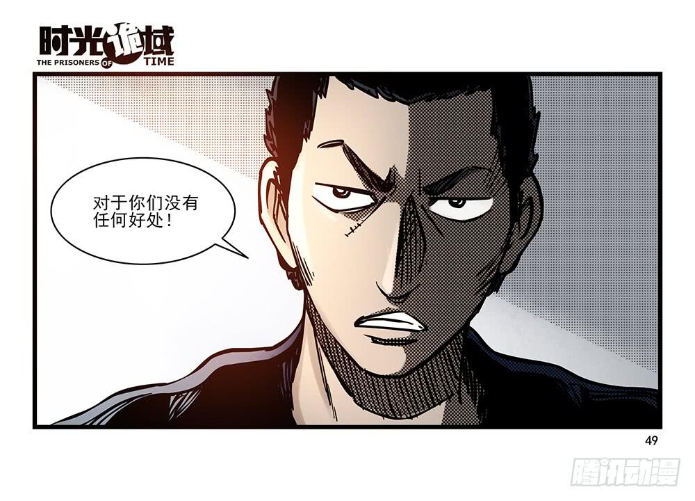 23集物以类聚【中】-第58话