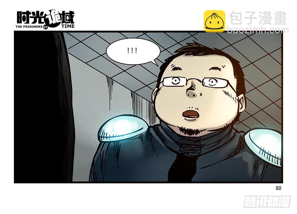 23集物以类聚【中】-第58话