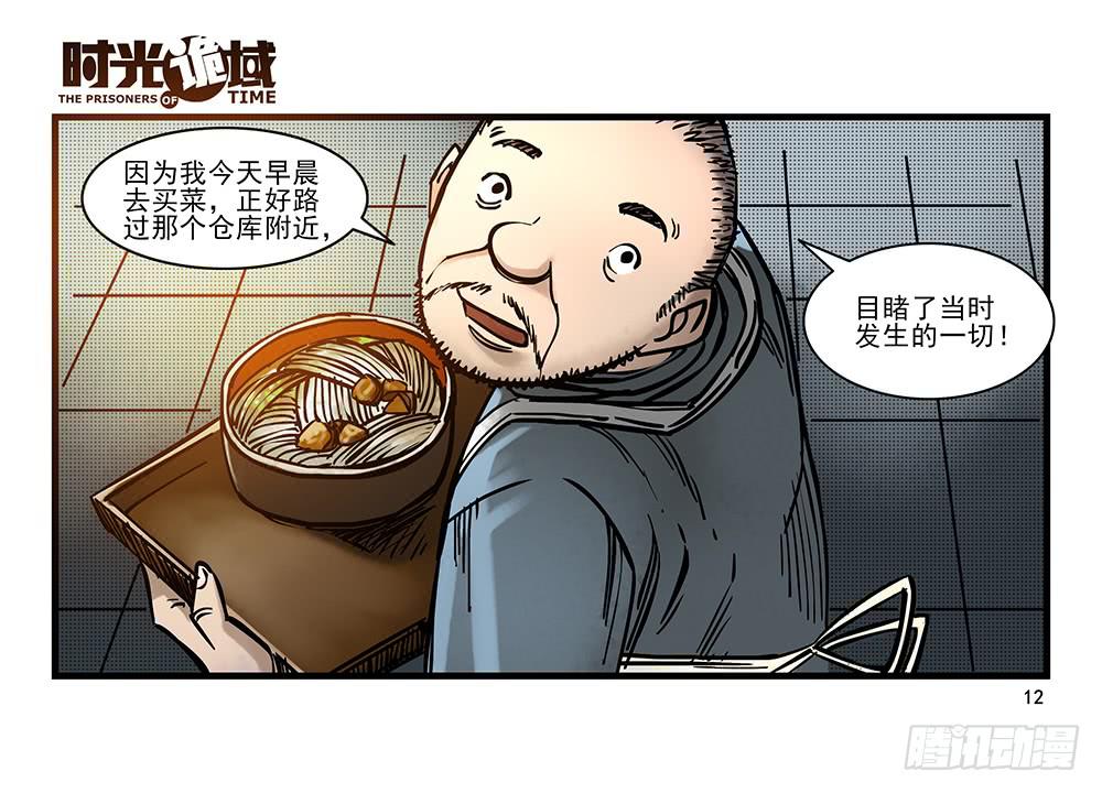 24集逃避与暗号【上】-第60话