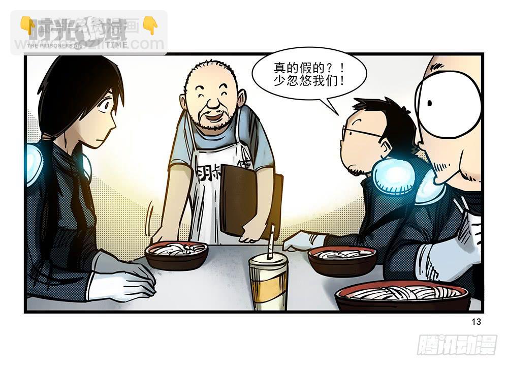 24集逃避与暗号【上】-第60话