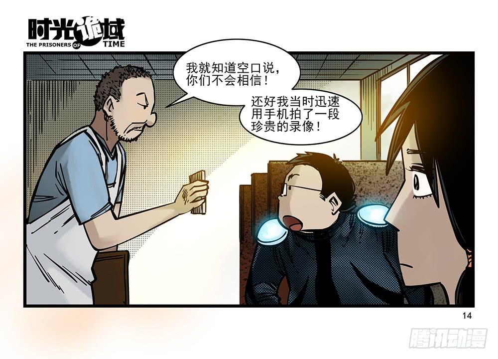 24集逃避与暗号【上】-第60话