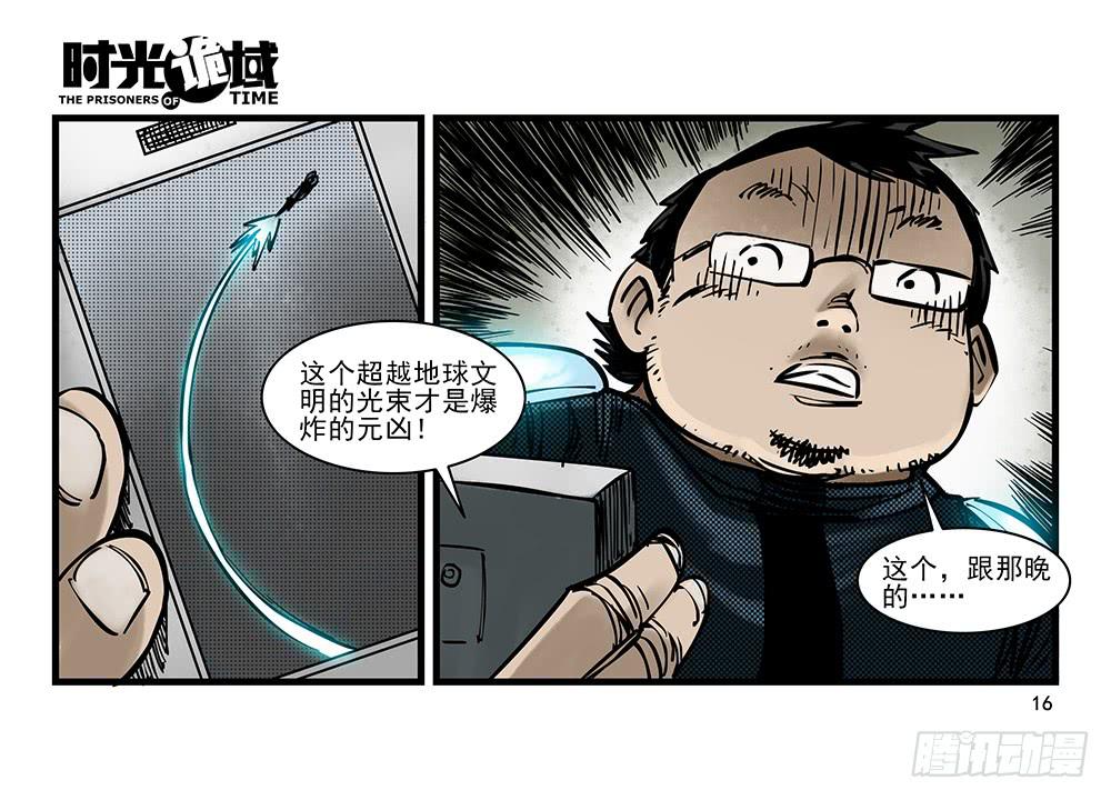 24集逃避与暗号【上】-第60话