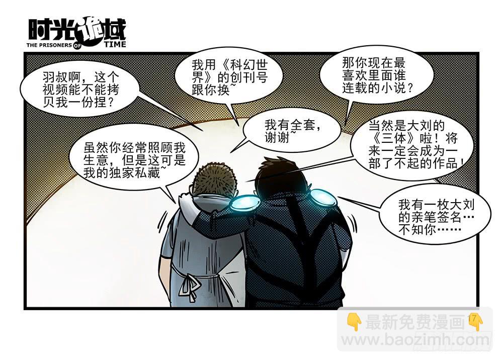 24集逃避与暗号【上】-第60话