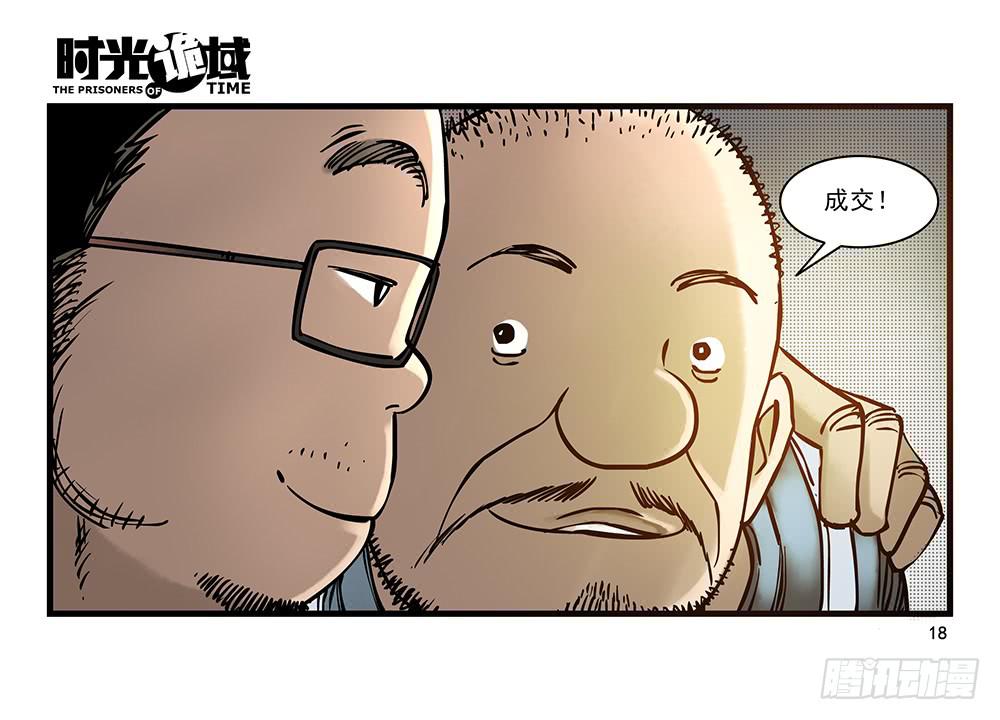 24集逃避与暗号【上】-第60话