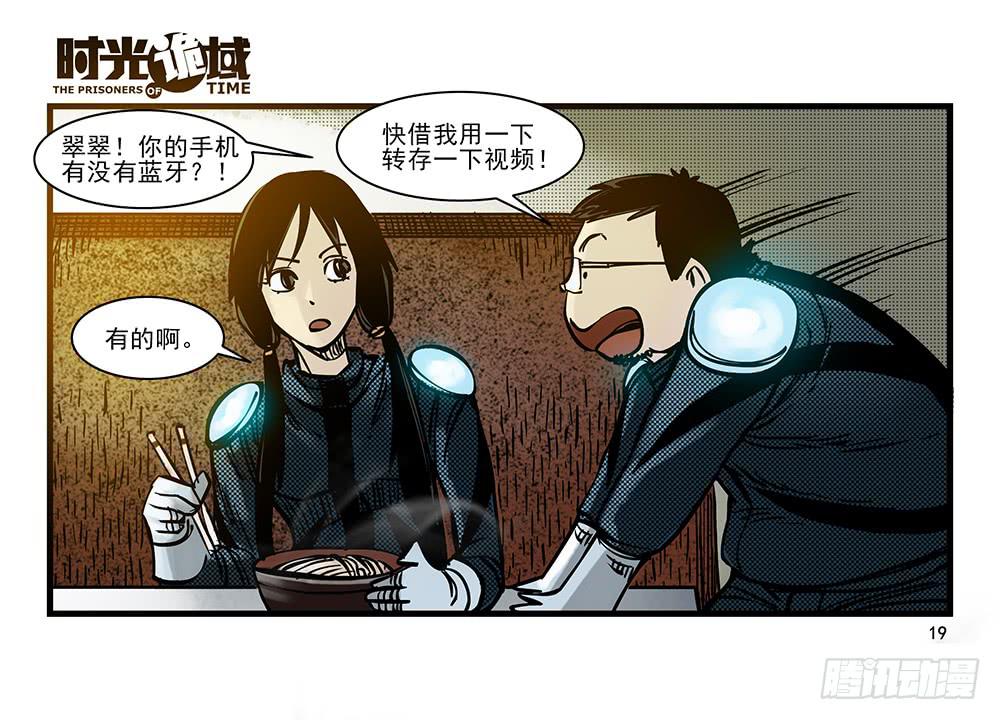 24集逃避与暗号【上】-第60话