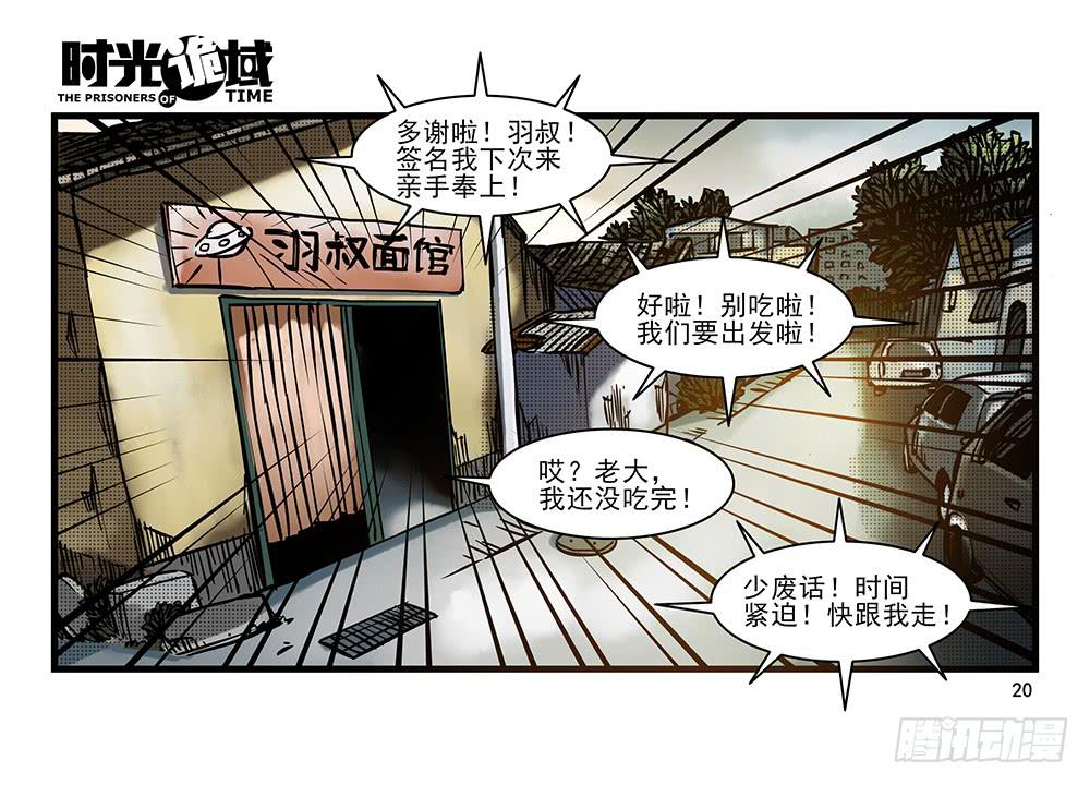 24集逃避与暗号【上】-第60话