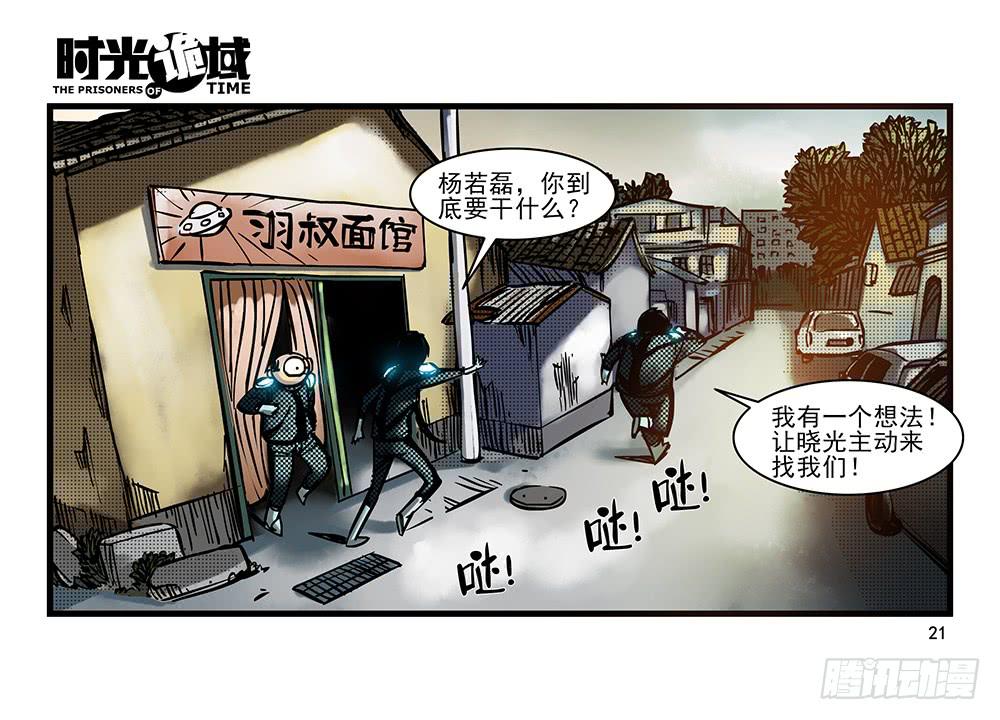 24集逃避与暗号【上】-第60话