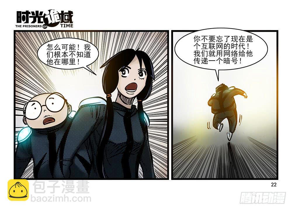 24集逃避与暗号【上】-第60话