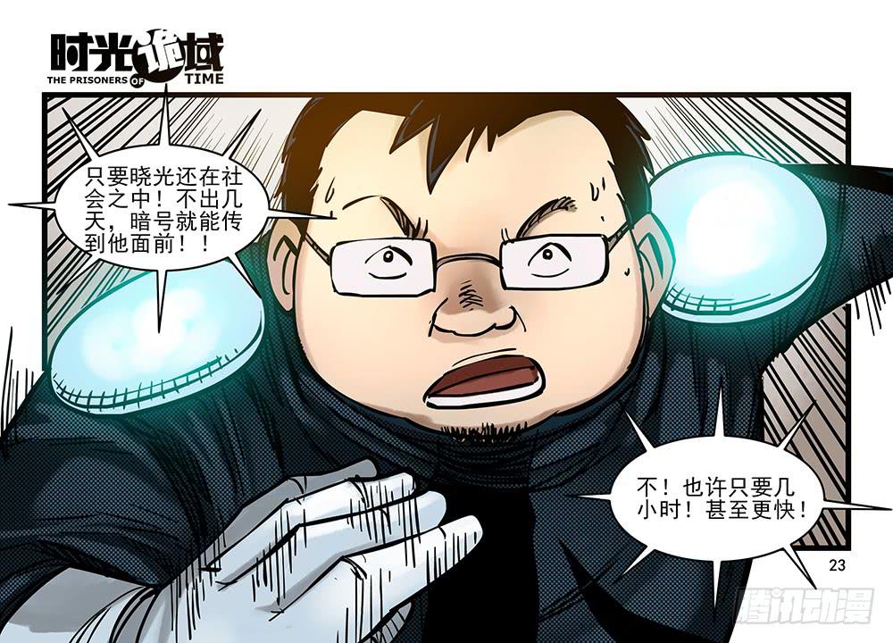 24集逃避与暗号【上】-第60话