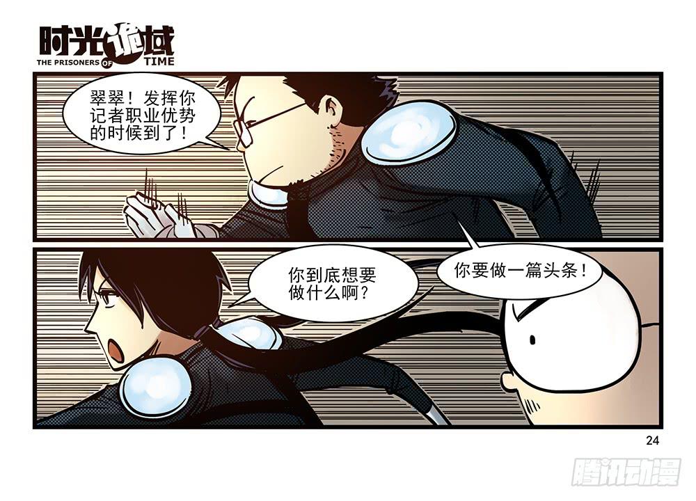 24集逃避与暗号【上】-第60话