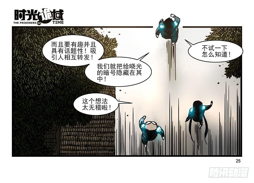 24集逃避与暗号【上】-第60话