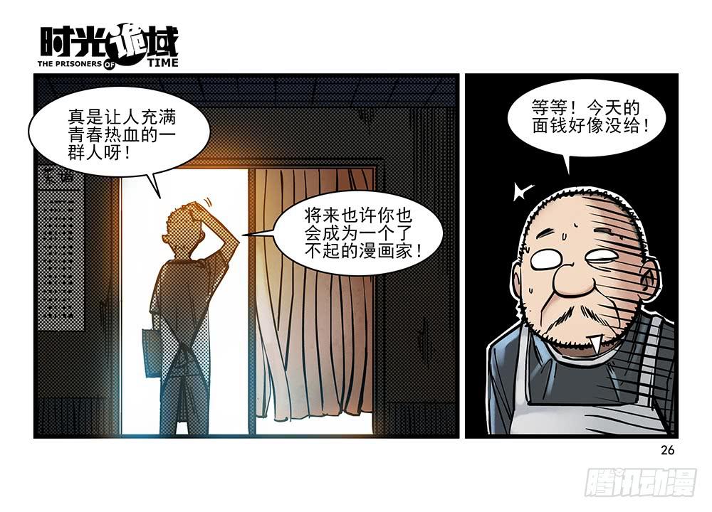 24集逃避与暗号【上】-第60话