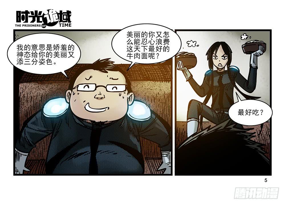 24集逃避与暗号【上】-第60话