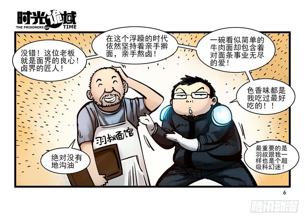 24集逃避与暗号【上】-第60话