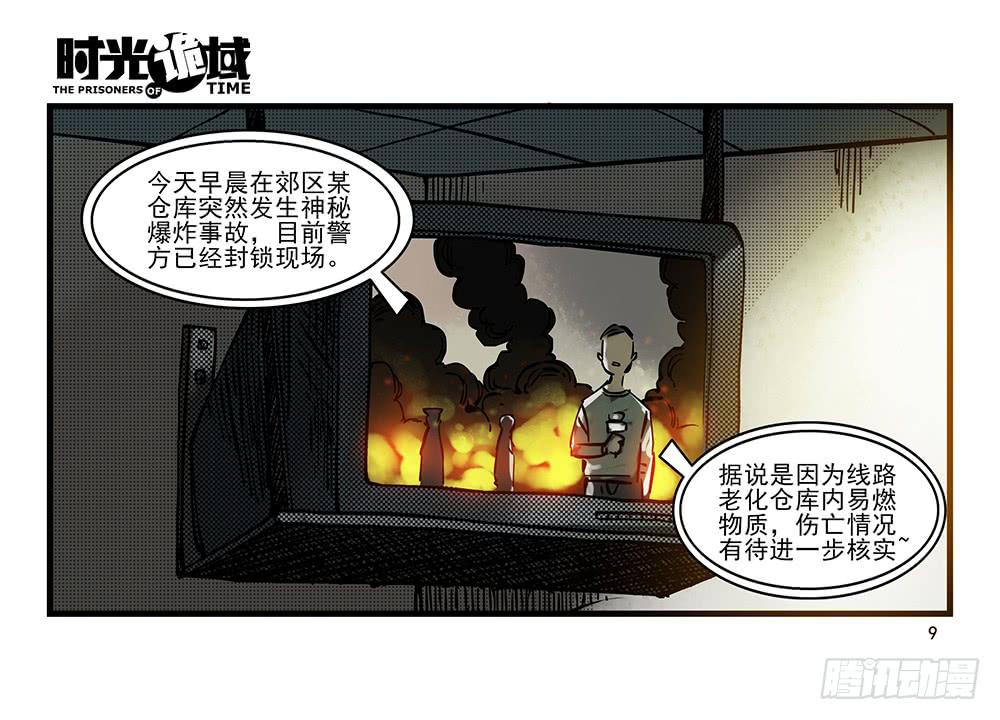 24集逃避与暗号【上】-第60话