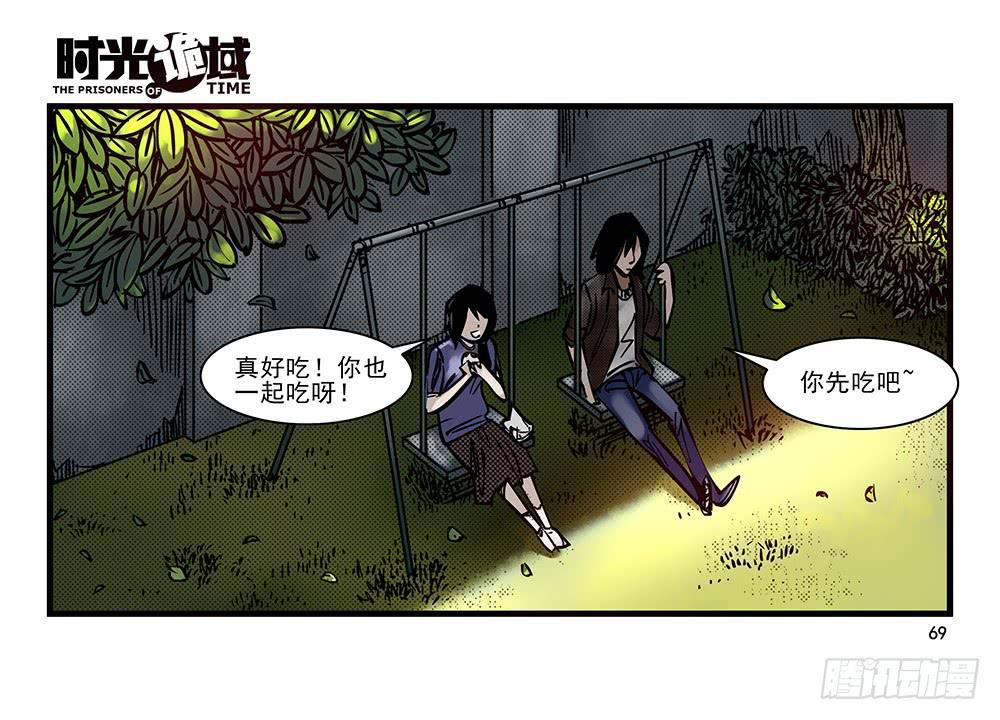 24集逃避与暗号【下】-第62话