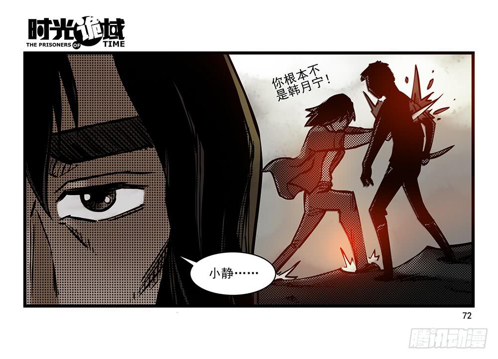 24集逃避与暗号【下】-第62话