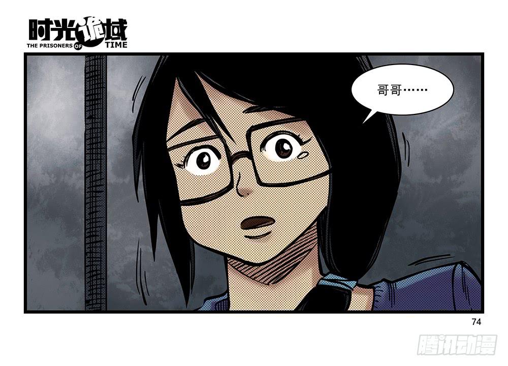 24集逃避与暗号【下】-第62话