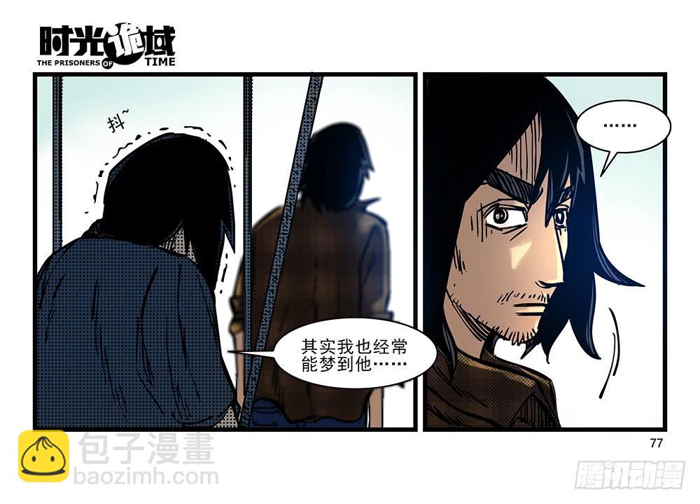 24集逃避与暗号【下】-第62话