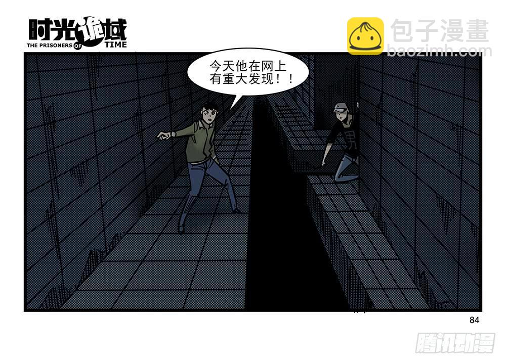 24集逃避与暗号【下】-第62话