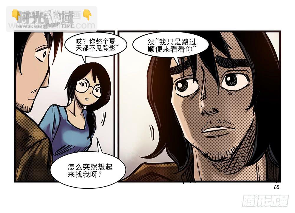 24集逃避与暗号【下】-第62话