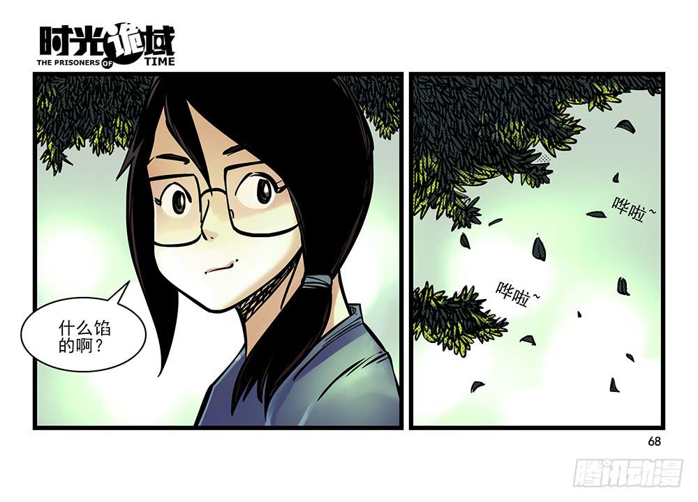 24集逃避与暗号【下】-第62话