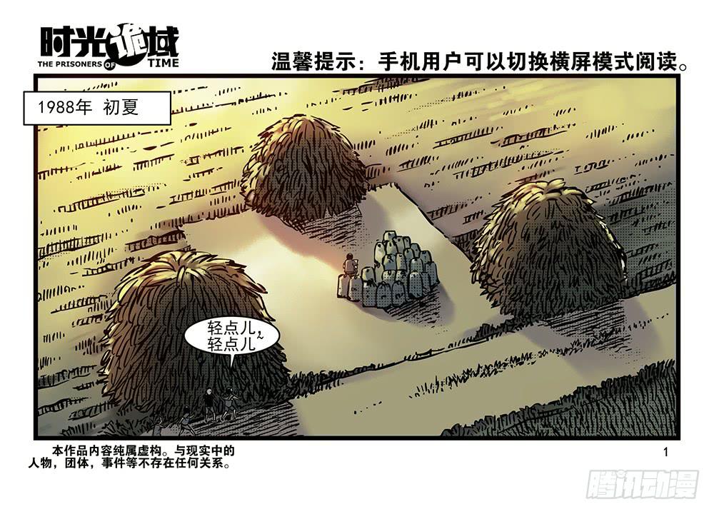 25集 对面的彩虹中【上】-第64话