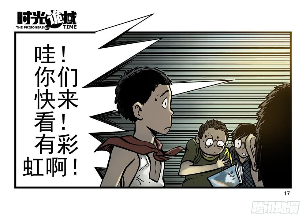 25集 对面的彩虹中【上】-第64话