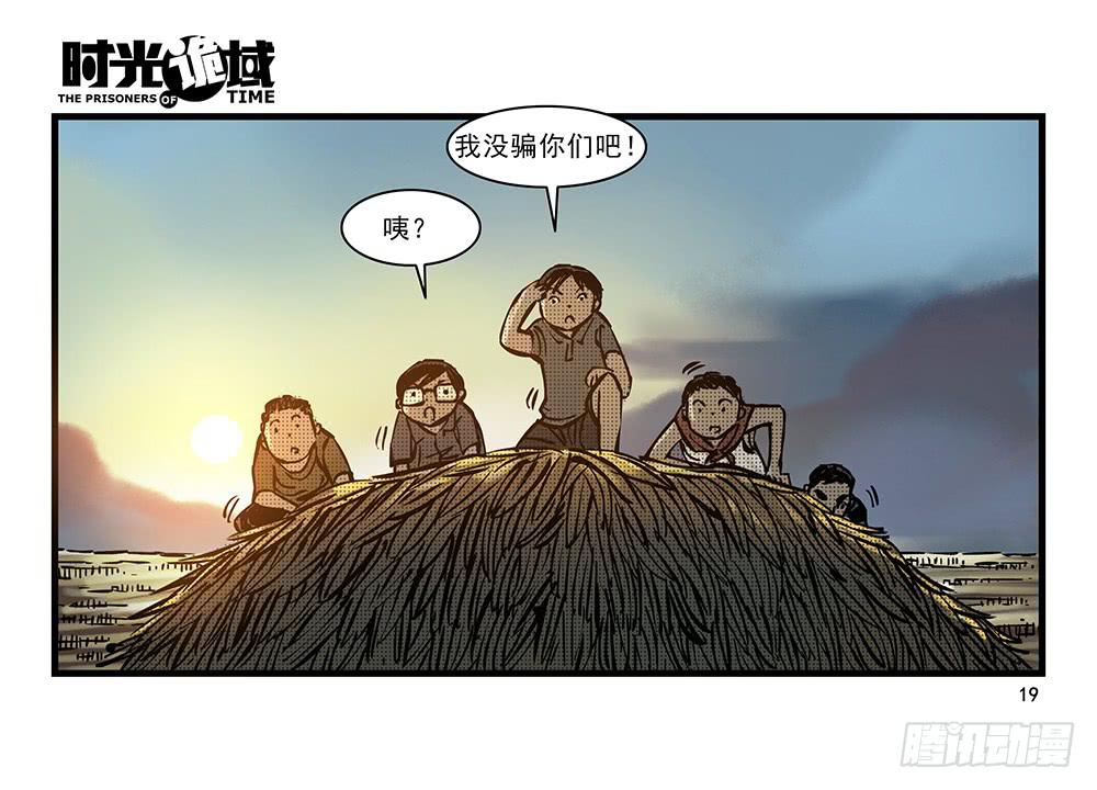 25集 对面的彩虹中【上】-第64话