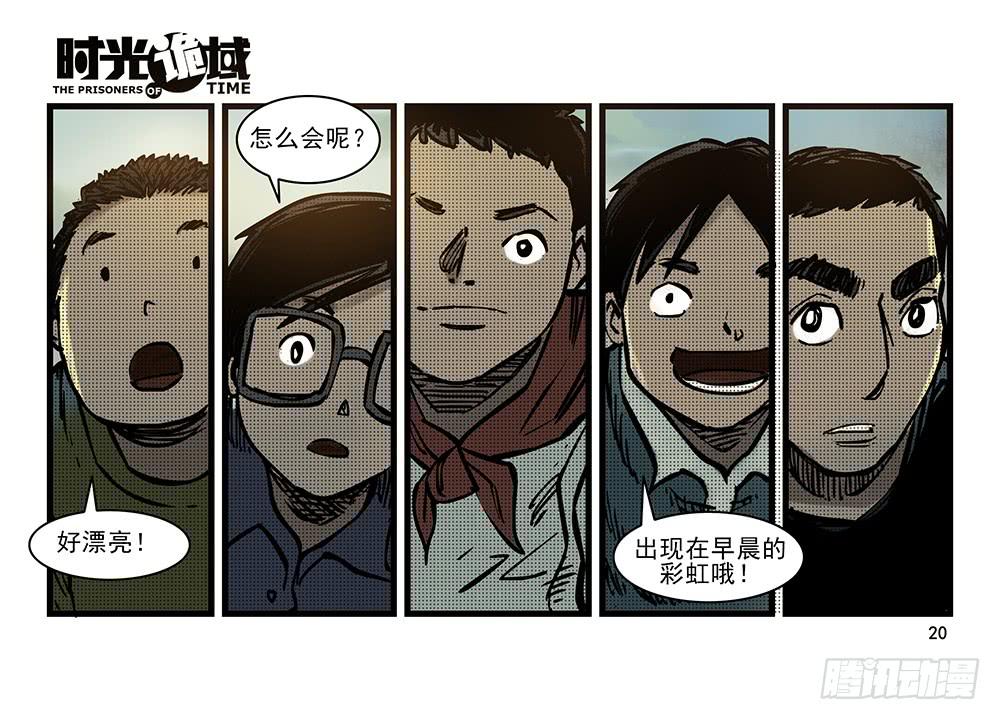 25集 对面的彩虹中【上】-第64话