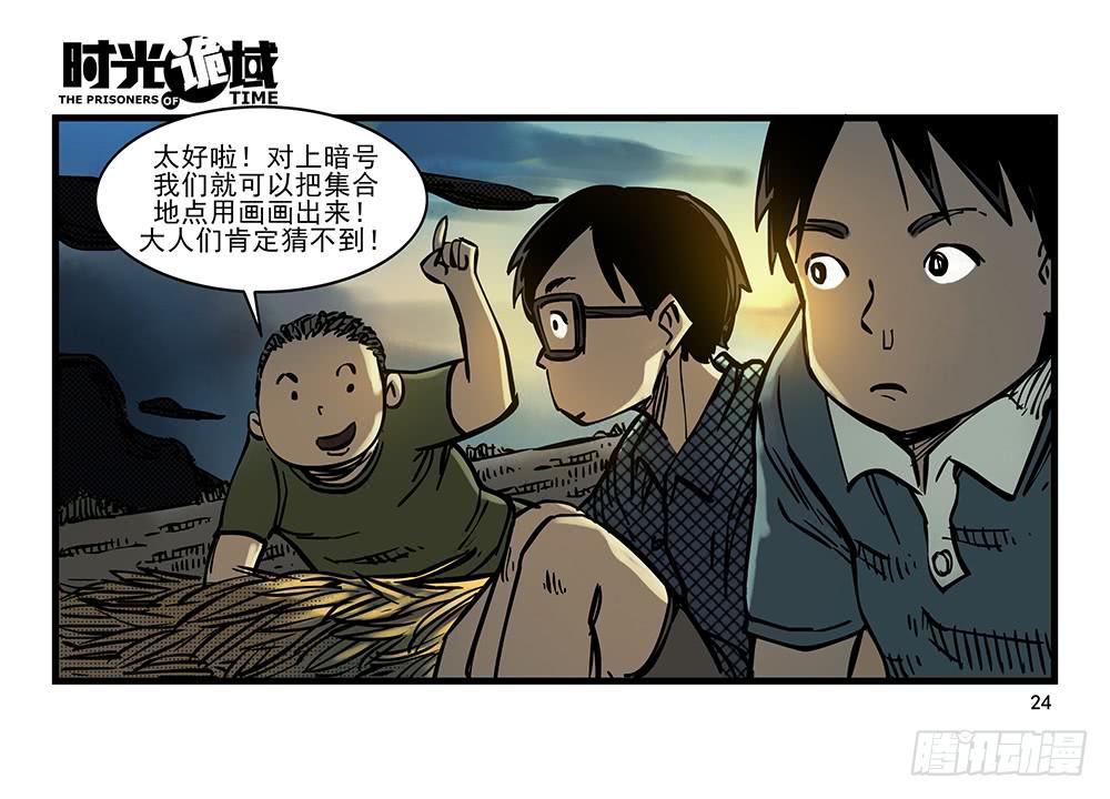 25集 对面的彩虹中【上】-第64话