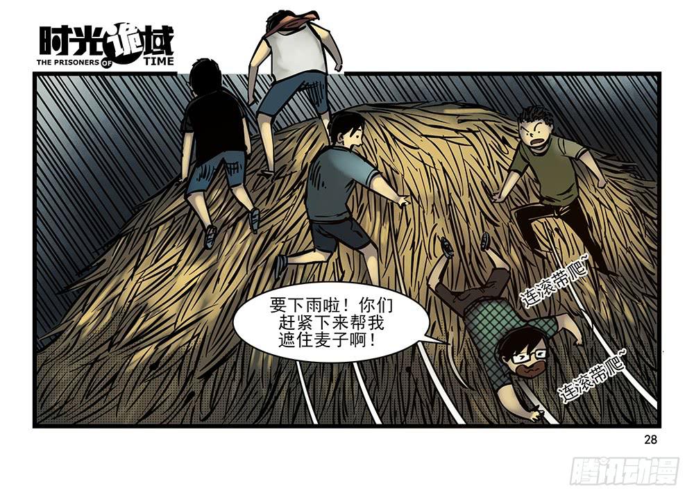 25集 对面的彩虹中【上】-第64话