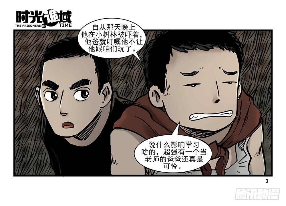 25集 对面的彩虹中【上】-第64话