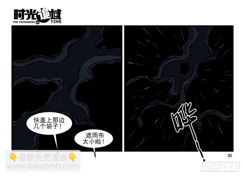 25集 对面的彩虹中【上】-第64话