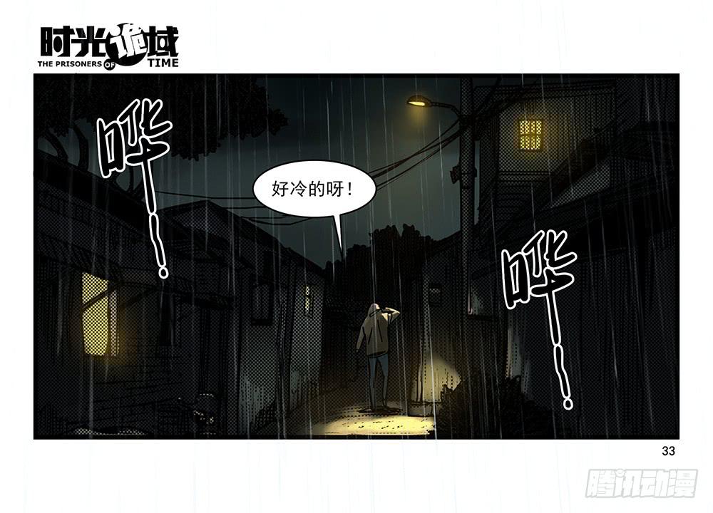 25集 对面的彩虹中【上】-第64话