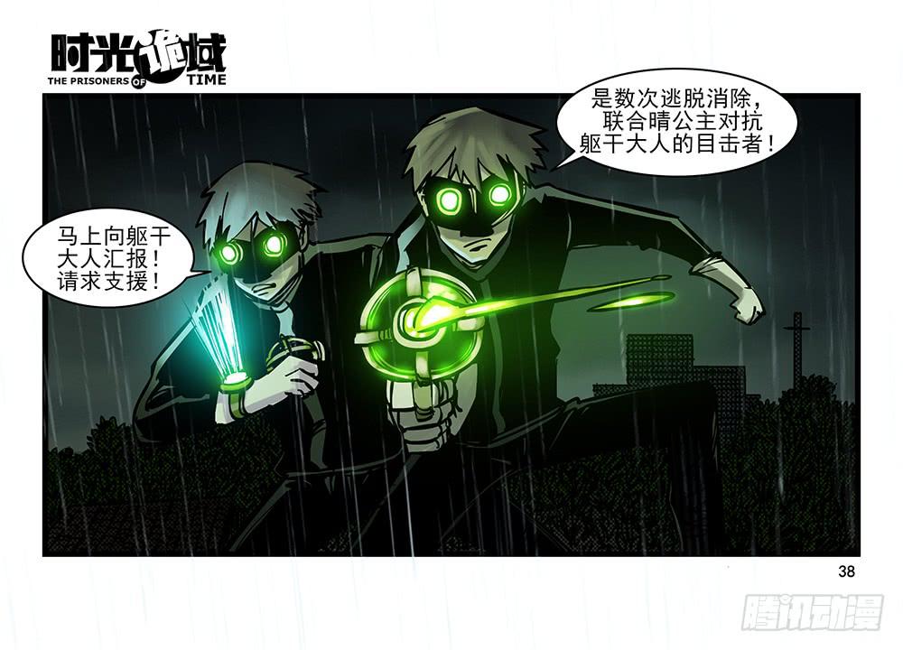 25集 对面的彩虹中【上】-第64话