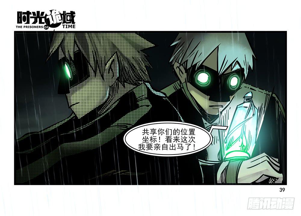 25集 对面的彩虹中【上】-第64话